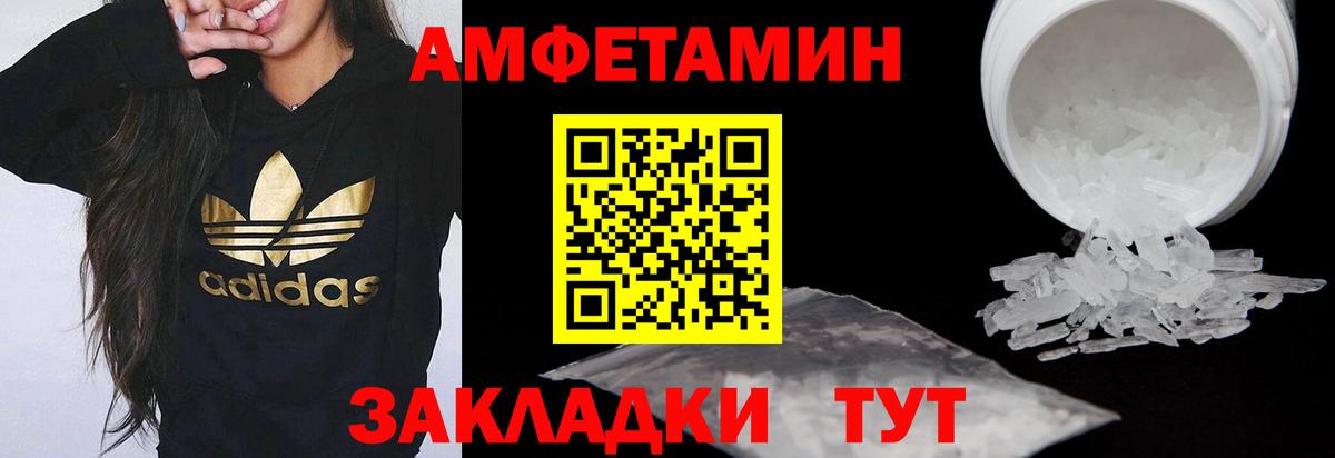 Амфетамин Premium  Вход с VPN  Amphetamine  Кострома 