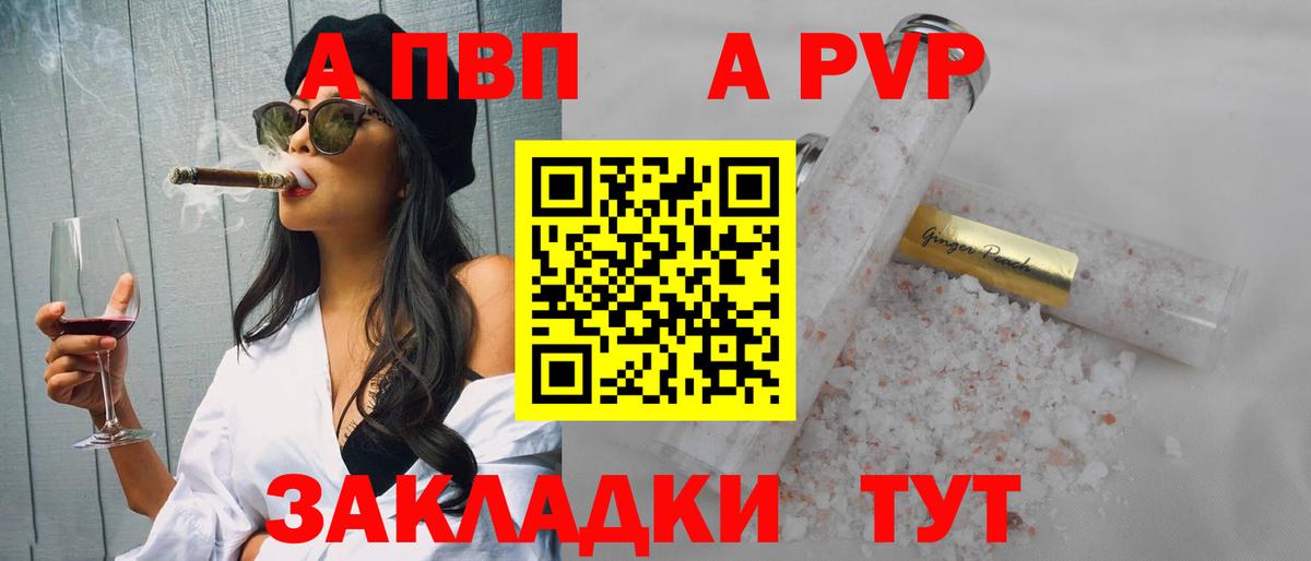 APVP VHQ  Вход с VPN  А ПВП VHQ  Alpha-PVP  Alfa_PVP мука  Кострома 