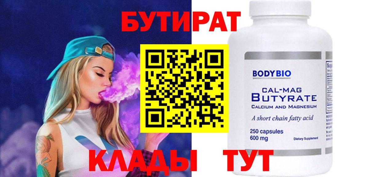 Бутират оксибутират Кострома