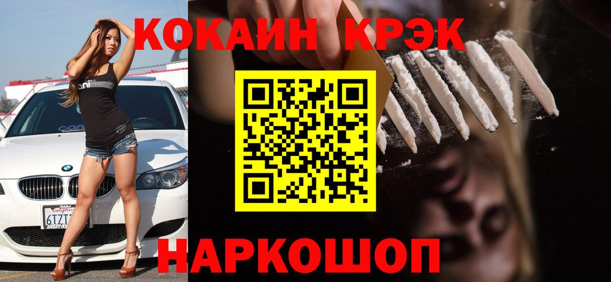 Cocaine FishScale Кострома