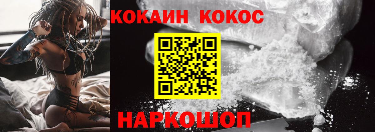 Кострома  КОКАИН FishScale  КОКАИН Columbia  Вход с VPN 