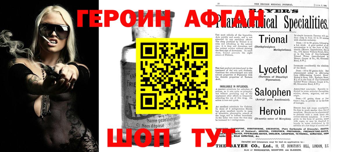 Героин гречка Кострома
