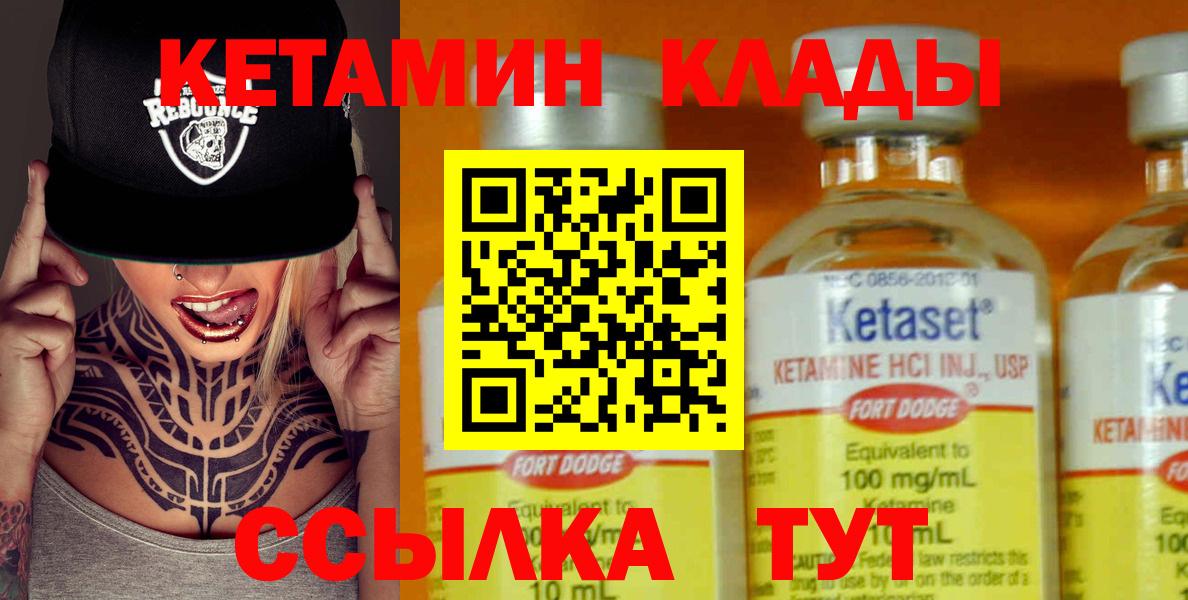 KRAKEN ссылки  Кетамин VHQ  Кострома  Вход с VPN  Кетамин VHQ 