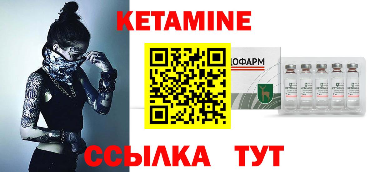 Кетамин VHQ Кострома
