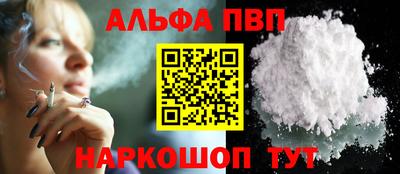 Альфа ПВП Бузулук