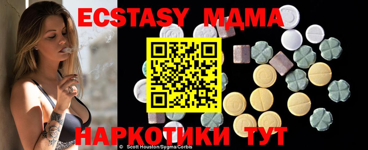 МДМА  MDMA молли  МДМА кристаллы  Вход с VPN  Кострома 