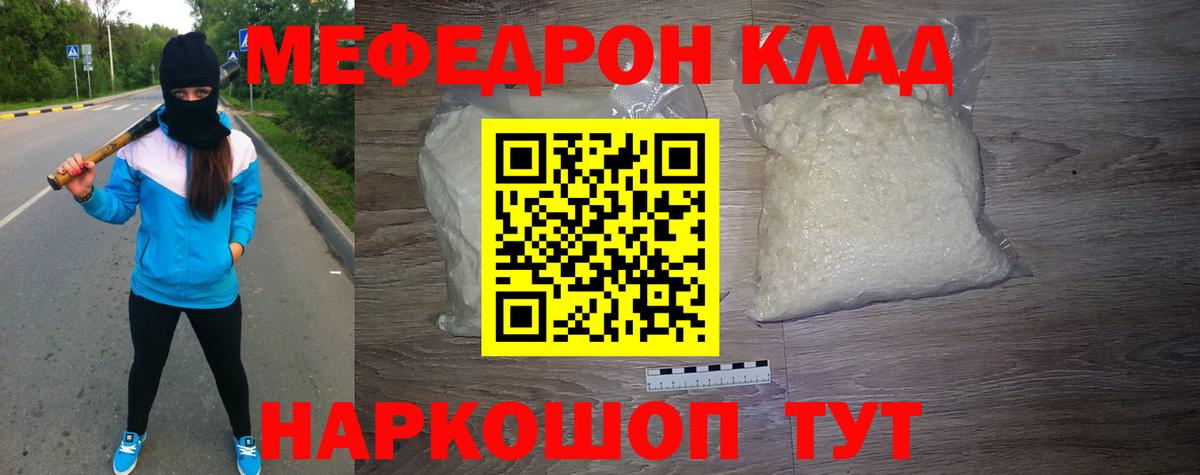 МЕФ mephedrone  МЕФ  МЕФ  Вход с VPN  Мефедрон 4 MMC  Кострома 