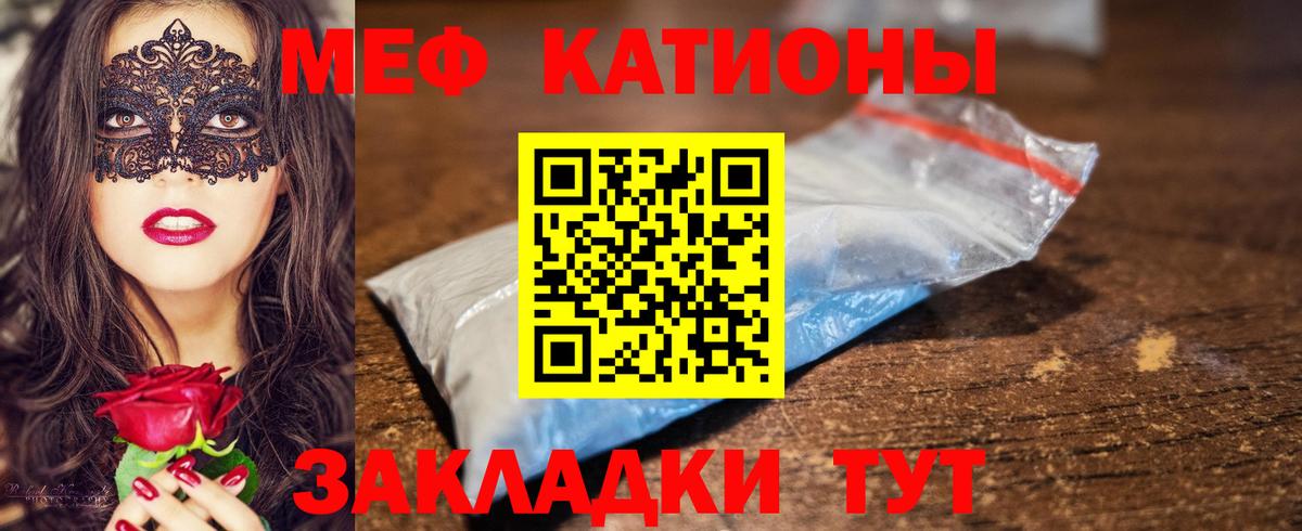 Меф  Кострома