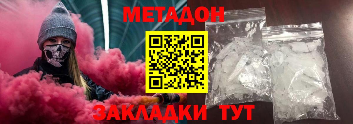 МЕТАДОН белоснежный  Метадон белоснежный  Вход с VPN  Кострома 