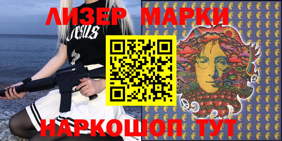 Наркотические марки  Марки N-bome 1500мкг  Вход с VPN  Кострома 