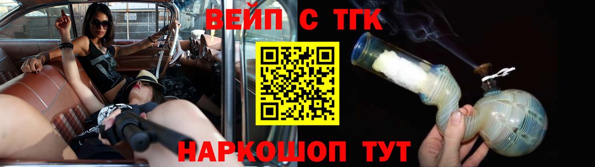 ТГК концентрат  Дистиллят ТГК гашишное масло  Кострома  Вход с VPN 